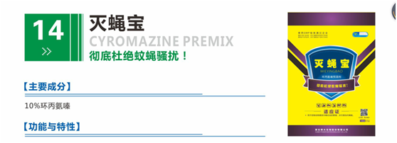 灭苍蝇的药有毒吗_灭苍蝇药物_灭苍蝇用什么药效果最好