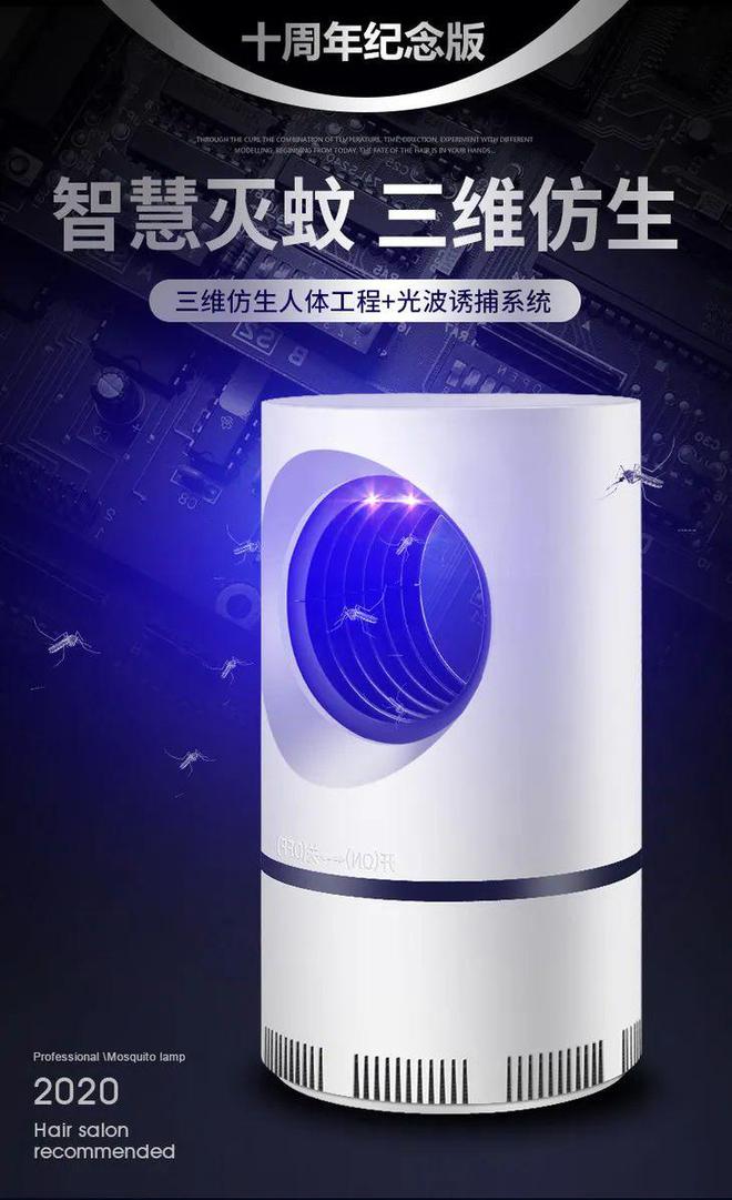 灭蚊神器多少钱一个_灭蚊神器怎么做_灭蚊子神器