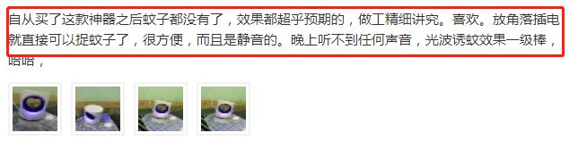 灭蚊子神器_灭蚊神器怎么做_灭蚊神器多少钱一个
