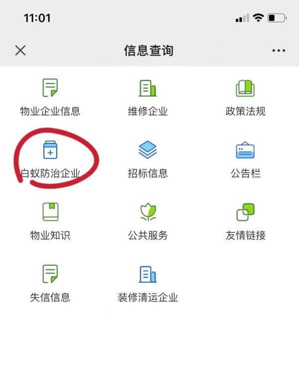上门灭白蚂蚁_上门灭白蚁价格表_专业上门杀白蚁