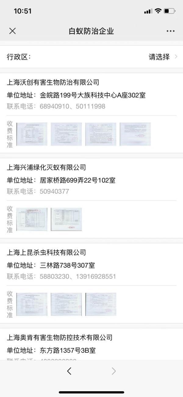 专业上门杀白蚁_上门灭白蚁价格表_上门灭白蚂蚁