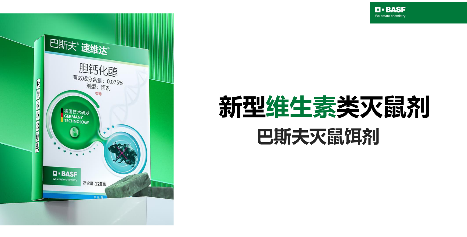 有效灭鼠药_怎样灭鼠最快最有效_有效灭鼠神器