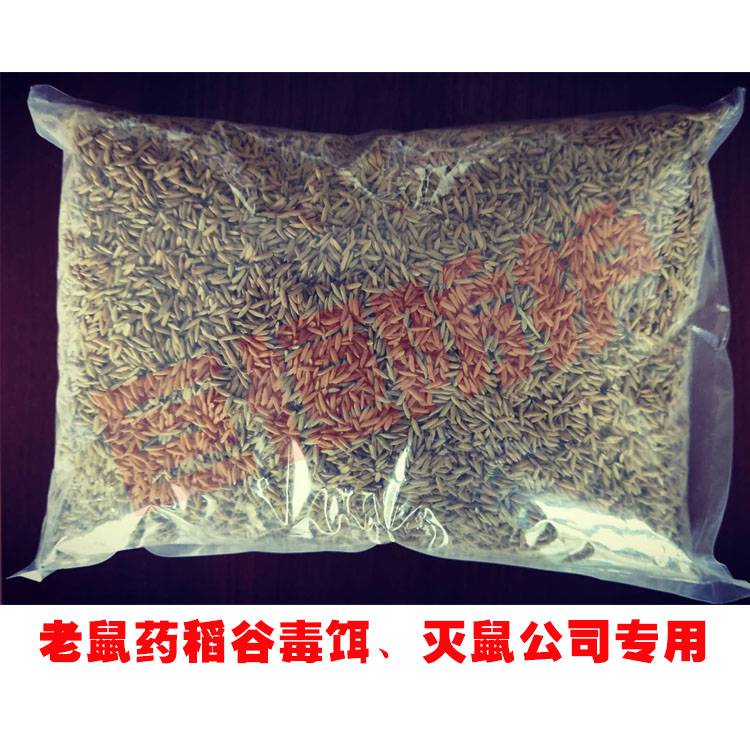 药老鼠的配方_药老鼠药都是什么药_灭老鼠的药特效药